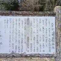 八耳堂(埼玉県)