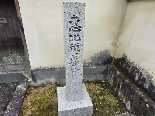 永明院(京都府)