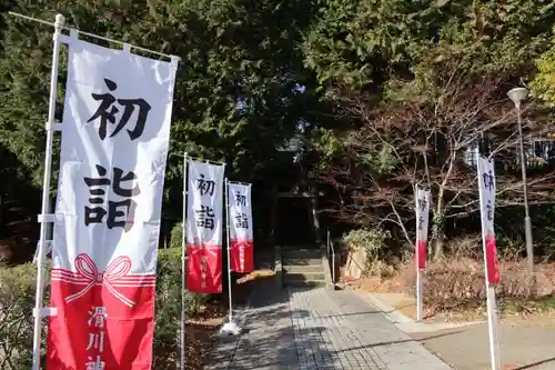 滑川神社 - 仕事と子どもの守り神の景色