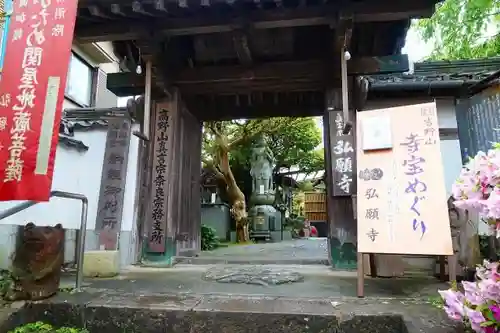 弘願寺の山門