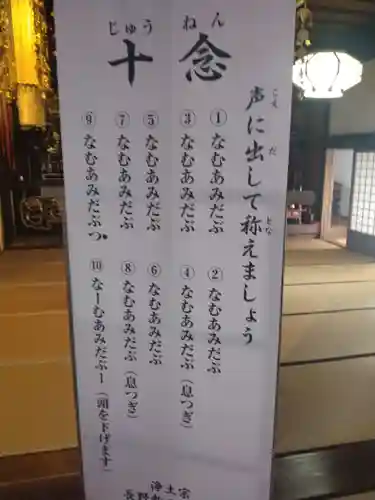 来運寺(山形県)