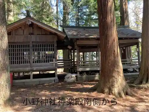 小野神社(長野県)