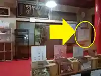 白狐山光星寺のその他建物