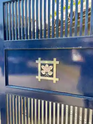 妙光寺(東京都)