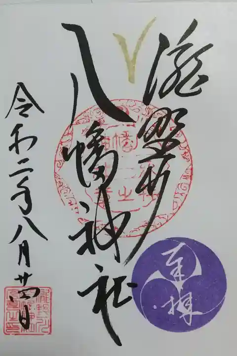 初穂料500円 直書き