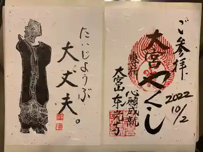 東光寺(埼玉県)