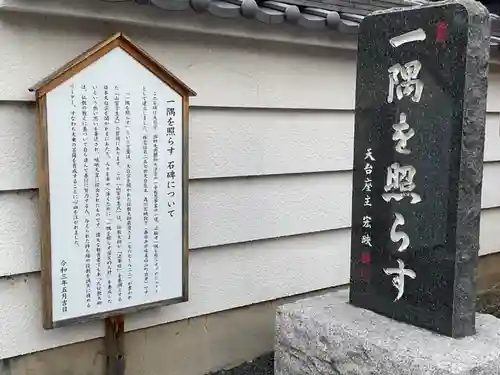 日輪寺(愛知県)