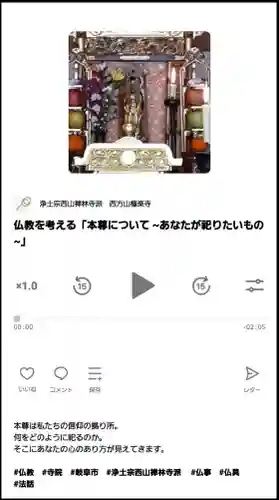 西方山極楽寺(岐阜県)