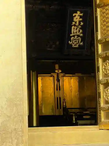 上野東照宮の{uncategorized: "未分類", other: "その他", undefined: "問題あり", building: "その他建物", grave: "お墓", sacred_gate: "鳥居", guardian: "狛犬", statue: "像", buddha: "仏像", history: "歴史", nature: "自然", garden: "庭園", animal: "動物", pagoda: "塔", temizu: "手水舎", mountain_gate: "山門・神門", sanctuary: "本殿・本堂", subordinate: "末社・摂社", art: "芸術", scenery: "景色", jizo: "地蔵", ema: "絵馬", goshuin: "御朱印", omikuji: "おみくじ", items: "授与品その他", amulet: "お守り", goshuincho: "御朱印帳", eats: "食事", festival: "お祭り", votive_dance: "神楽", shichigosan: "七五三参", wedding: "結婚式", experience: "体験その他", initially: "初詣", around: "周辺", anti_infection: "感染症対策"}