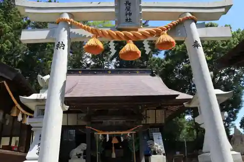 長屋神社の鳥居