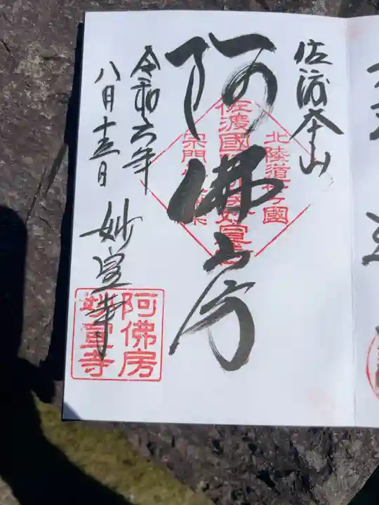 直書き300円以上です