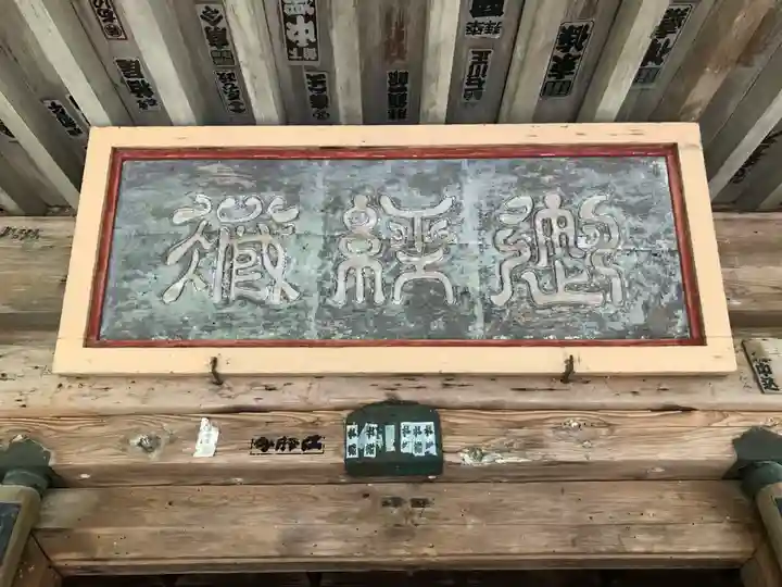 中尊寺(岩手県)