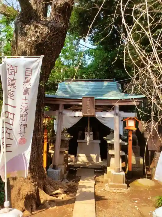 上目黒氷川神社(東京都)