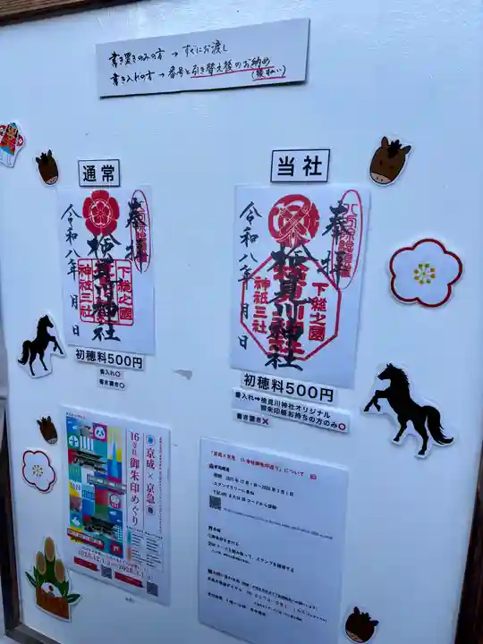 検見川神社(千葉県)