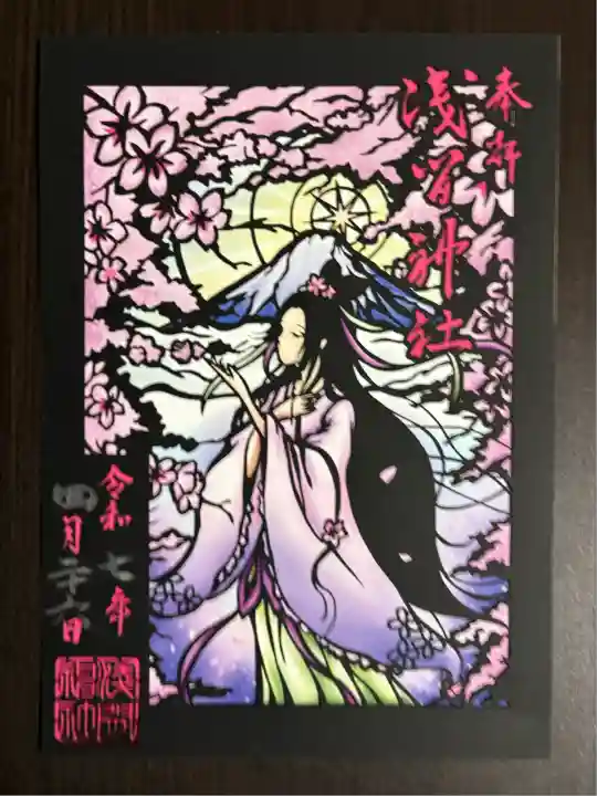 浅間神社(栃木県)