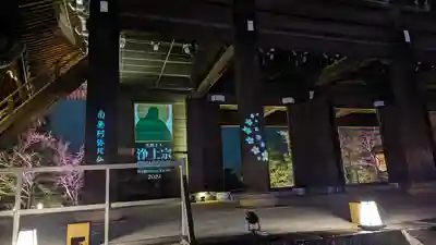 知恩院(京都府)