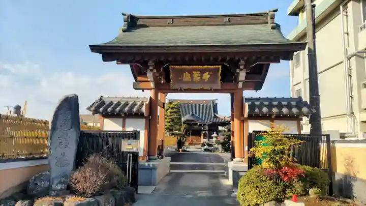 千葉山 蓮華寺(神奈川県)