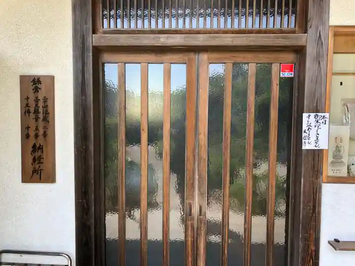 来迎寺(西御門)(神奈川県)