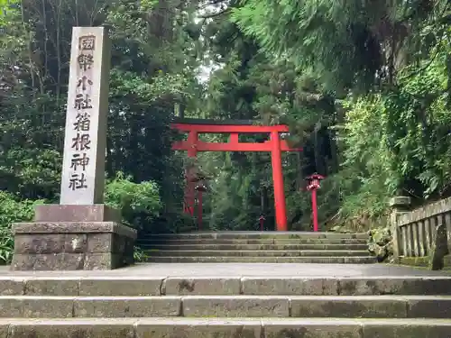 箱根神社(神奈川県)