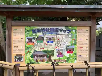 新田神社のその他建物