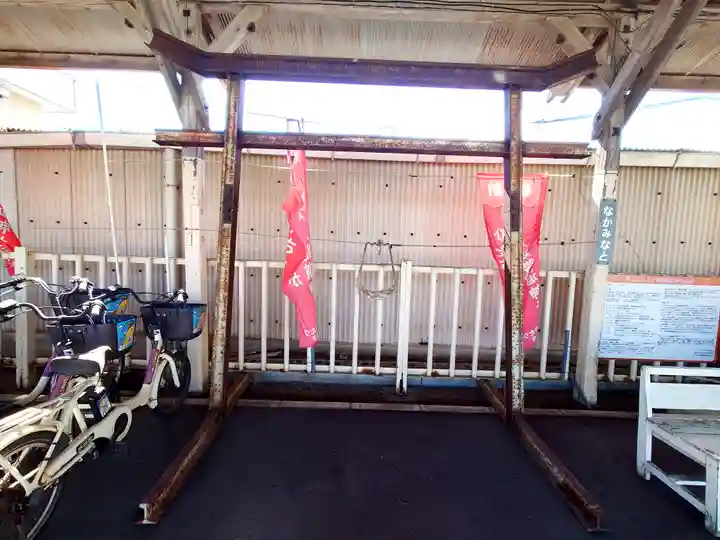 ひたちなか開運鐡道神社(茨城県)