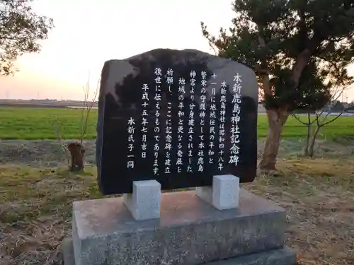 鹿島神社のその他建物