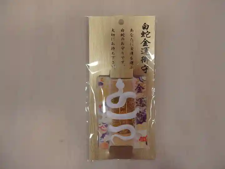 潮見ヶ岡神社のお守り