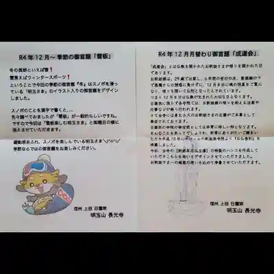 長光寺(長野県)