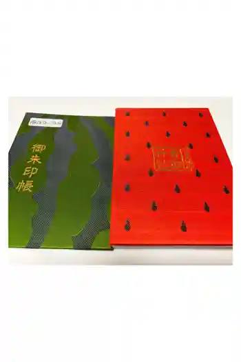富里香取神社の御朱印帳
