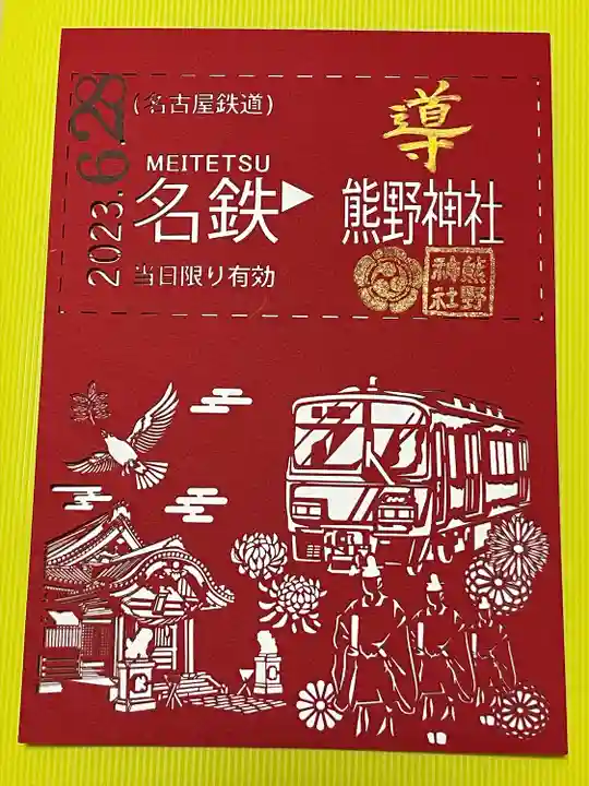 東海市熊野神社(愛知県)