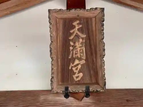 高岡神社(福井県)