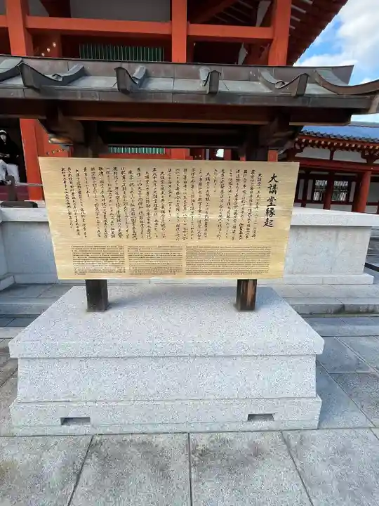 薬師寺(奈良県)