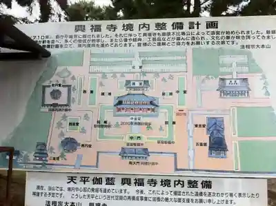 興福寺のその他建物