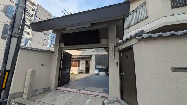 圓通院(円通院)(大阪府)