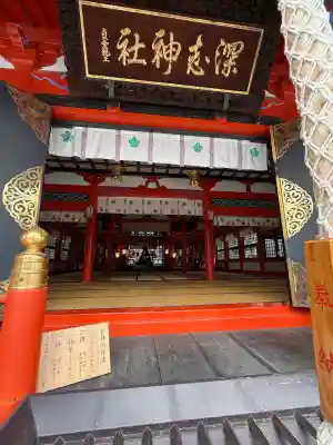 深志神社(長野県)