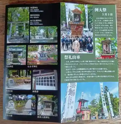 竹鼻八剱神社(八剣神社)(岐阜県)