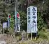 蓮華峯寺(岐阜県)