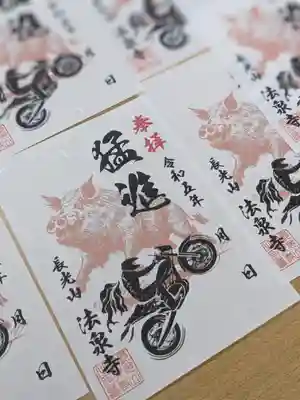 御刻印スタート記念御朱印
直書きもできるように準備中