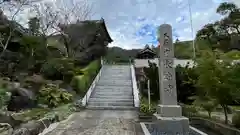 長楽寺の建物その他