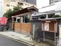 宗受院の山門・神門