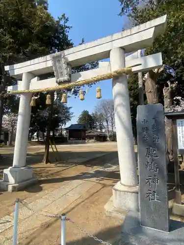 鹿島神社の鳥居