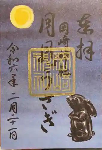 岡崎神社(京都府)