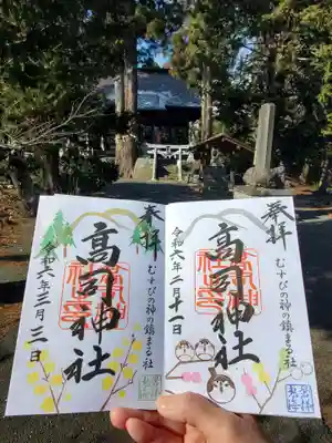 高司神社〜むすびの神の鎮まる社〜(福島県)