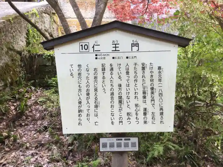 宝珠山 立石寺の歴史