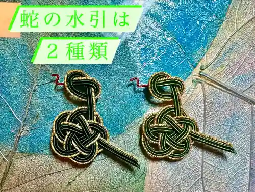 妙長寺の御朱印