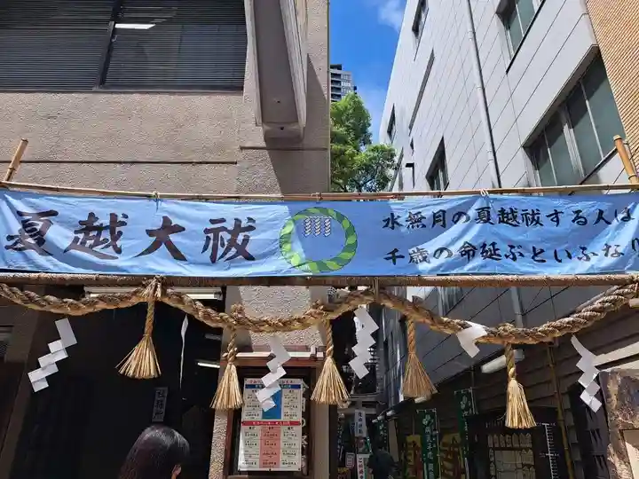 少彦名神社(大阪府)