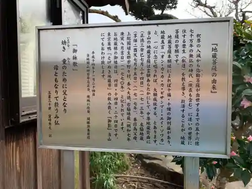 玉泉寺の歴史