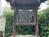 道樹寺(岐阜県)