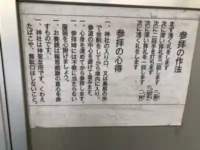 倭大国魂神社のその他建物