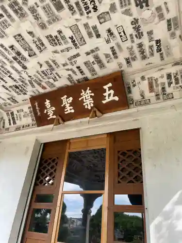 少林寺(埼玉県)